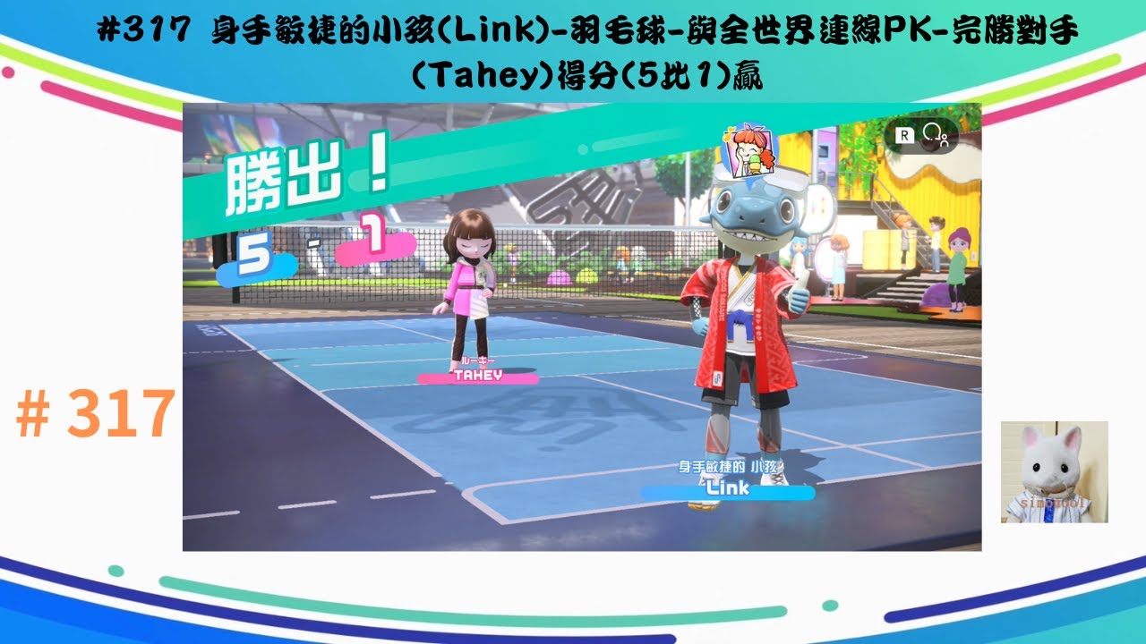 在最近的轉